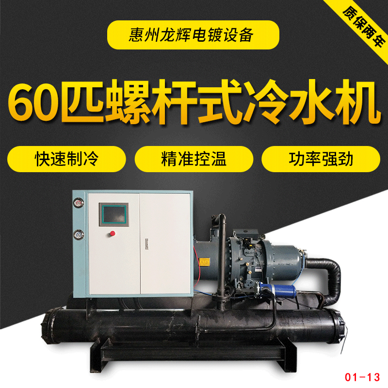 60匹-螺杆式
