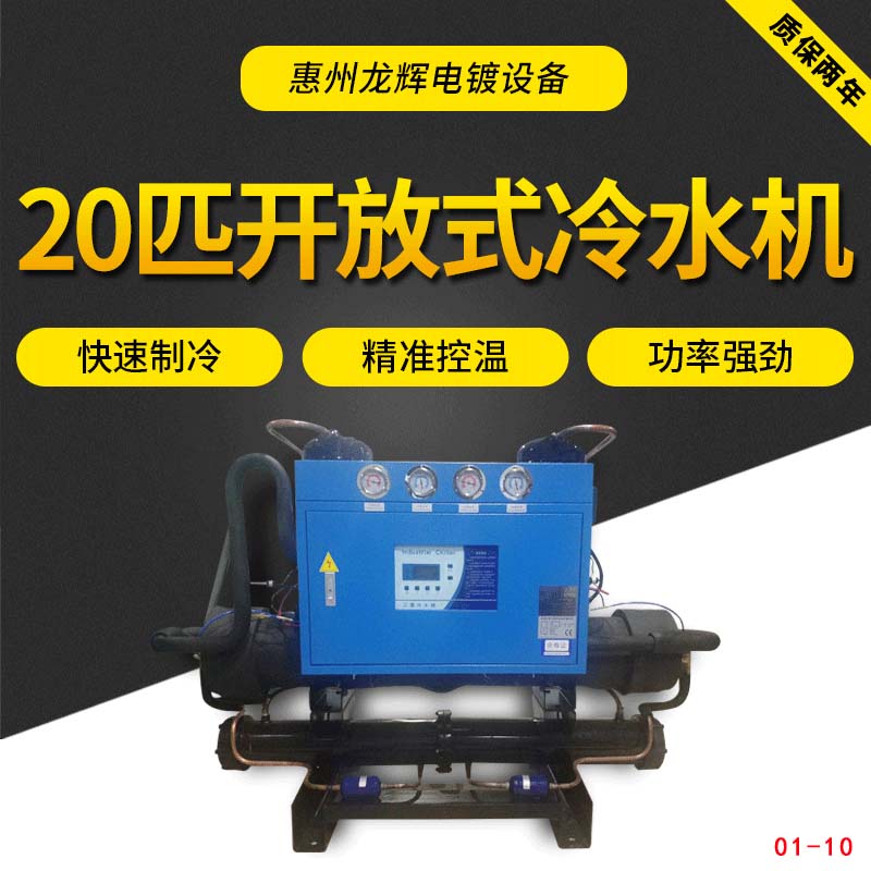 20匹-开放式