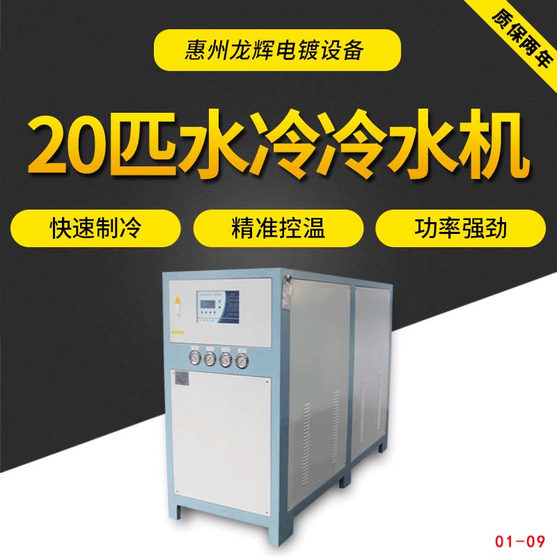20匹-水冷