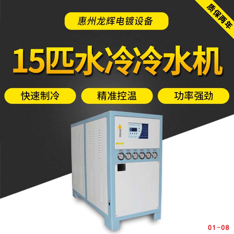 15匹-水冷