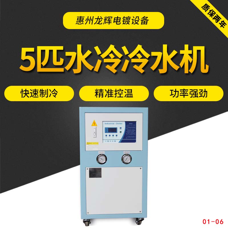 5匹-水冷