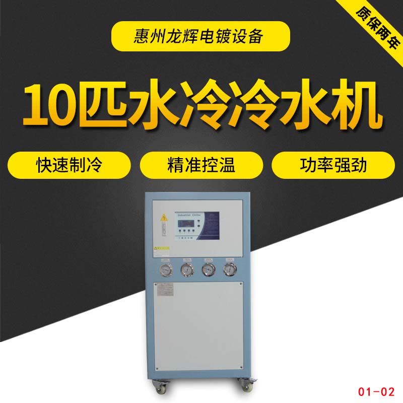 10匹-风冷